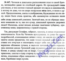 ГДЗ №447 з української, Посібник для занять з української мови у старших класах занять
