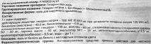 Гепаринова мазь від зморшок на обличчі відгуки, склад та ефективність, показання до застосування зморшок