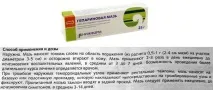 Гепаринова мазь від зморшок на обличчі відгуки, склад та ефективність, показання до застосування гепаринова