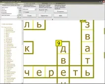 Homacosoft CrosswordCreator 1 кросвордів