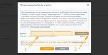 Інструкція - Пошукове просування - Пункт 1 посилань
