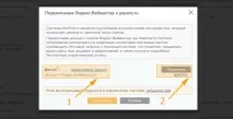 Інструкція - Пошукове просування - Пункт 1 пошукове