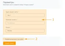 Інструкція - Пошукове просування - Пункт 1 пошукове