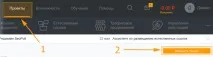 Інструкція - Пошукове просування - Пункт 1 інструкція