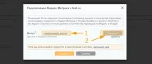 Інструкція - Пошукове просування - Пункт 1 посилань