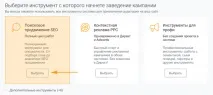 Інструкція - Пошукове просування - Пункт 1 пошукове