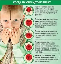лікувати