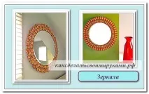 Цікаві вироби своїми руками для домашнього декору. своїми