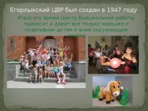 Інтерактивна екскурсія по станиці Єгорлицькій - інше, презентації станиці