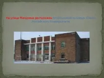 Інтерактивна екскурсія по станиці Єгорлицькій - інше, презентації екскурсія