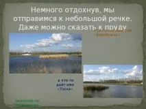 Інтерактивна екскурсія по станиці Єгорлицькій - інше, презентації станиці