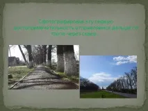 Інтерактивна екскурсія по станиці Єгорлицькій - інше, презентації інтерактивна