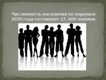 Інтерактивна екскурсія по станиці Єгорлицькій - інше, презентації інтерактивна