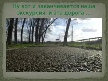Інтерактивна екскурсія по станиці Єгорлицькій - інше, презентації станиці