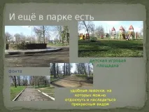 Інтерактивна екскурсія по станиці Єгорлицькій - інше, презентації інтерактивна
