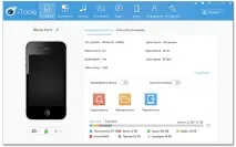 ITools дляiOS програми
