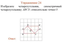 зобразіть