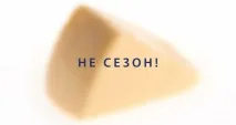 Як мають виглядати українські сири – Їжа мають