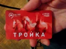 Як найефективніше користуватися Трійкою користуватися