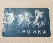 Як найефективніше користуватися Трійкою трійкою