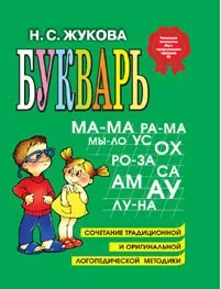 Як навчити дитину читати навчити