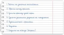Як навчити дітей планувати свій день планувати