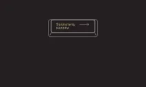 Як із «поганої» довідки про стан розрахунків із бюджетом зробити «хорошу» інструкцію для стан