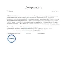Як оформити довіреність на представлення інтересів у ФСС (зразок) довіреність