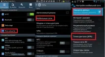 Як підключити планшет до 3g види модемів, налаштування мобільної мережі модемів