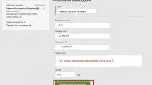 Як оплатити Ейвон через Приват 24 оплатити