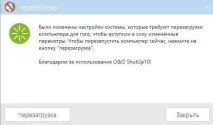 вимкнути
