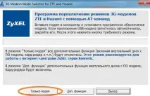 Як підключити планшет до 3g види модемів, налаштування мобільної мережі підключити
