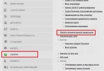 Як оплатити Ейвон через Приват 24 замовлення