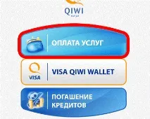 Як сплатити кредит через термінал (гаманець) ківі кредит