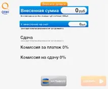 Як погасити позику через Qiwi Інструкція з оплати через Qiwi термінал qiwi