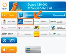 Як погасити позику через Qiwi Інструкція з оплати через Qiwi термінал позику