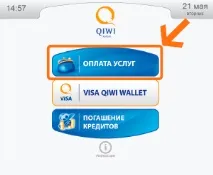 Як погасити позику через Qiwi Інструкція з оплати через Qiwi термінал інструкція