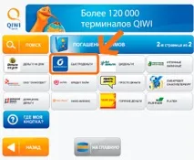 Як погасити позику через Qiwi Інструкція з оплати через Qiwi термінал погасити