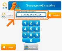 Як погасити позику через Qiwi Інструкція з оплати через Qiwi термінал позику