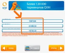 Як погасити позику через Qiwi Інструкція з оплати через Qiwi термінал qiwi