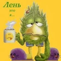 лінощі
