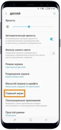 Як відкрити меню (подивитися всі програми) на Samsung Galaxy S8, Samsung Support UA меню