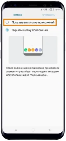 Як відкрити меню (подивитися всі програми) на Samsung Galaxy S8, Samsung Support UA меню
