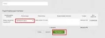 Як оплатити Ейвон через Приват 24 приват