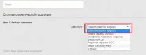 Як оплатити Ейвон через Приват 24 оплатити