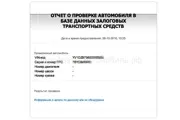 Як правильно перевіряти автомобіль на заставу автомобіль