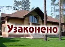 Як визнати право власності на самовільне будівництво самовільне