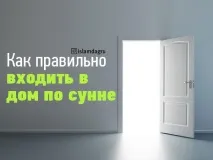 входити