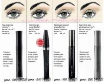 Як правильно фарбувати вії, BeautyYou beautyyou