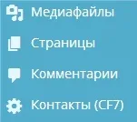 Як зробити форму зворотного зв’язку наWordPress плагін Contact Form 7 наwordpress